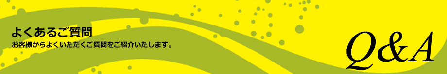 よくある質問。即日出荷対応ＯＫ！個人出品の方かた法人の方まで、オークション、ネット通販ショップのお客様のニーズにお応えして配送代行いたします。